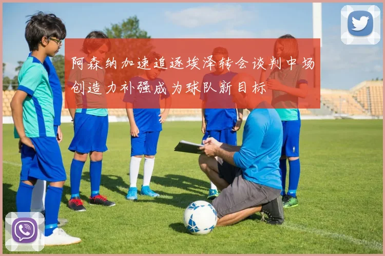 小卡交易或将重启谈判重新协商筹码在所难免
